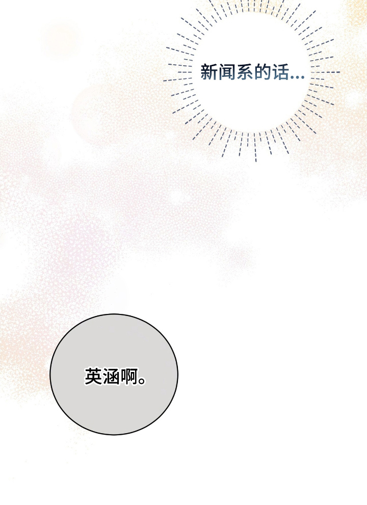 强制社交实验第18话图