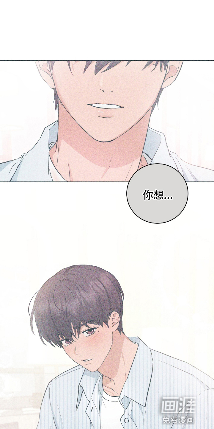 强制社交实验第18话图