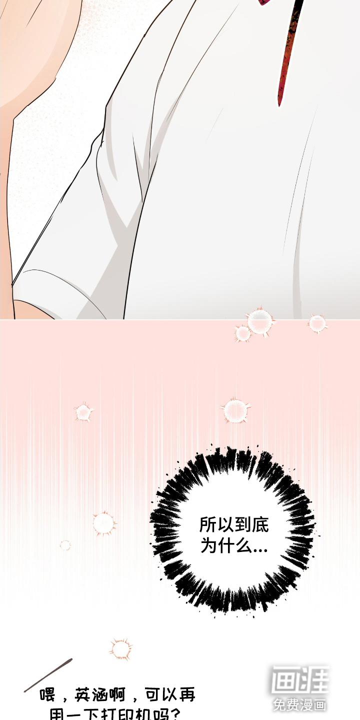 强制社交实验第18话图