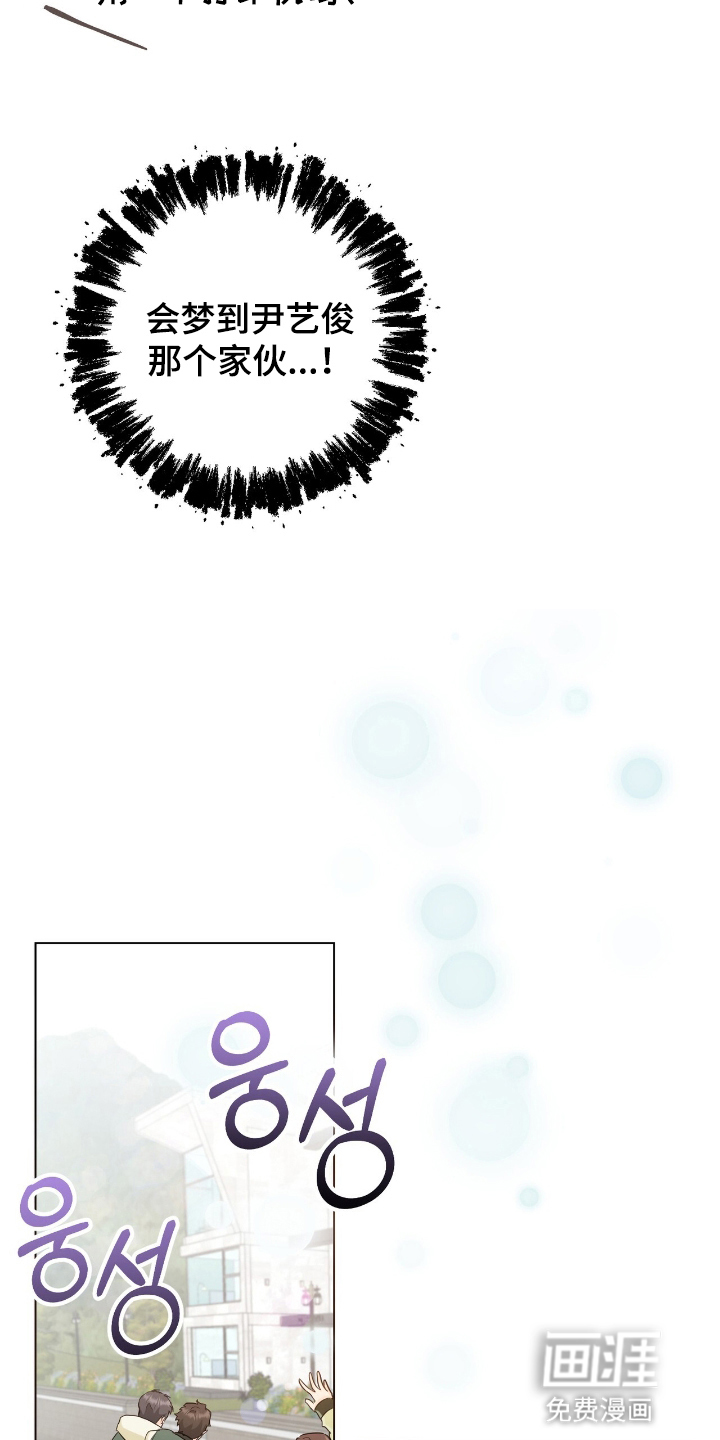 强制社交实验第18话图