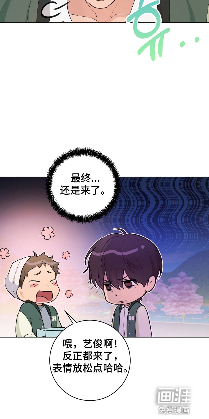 强制社交实验第18话图