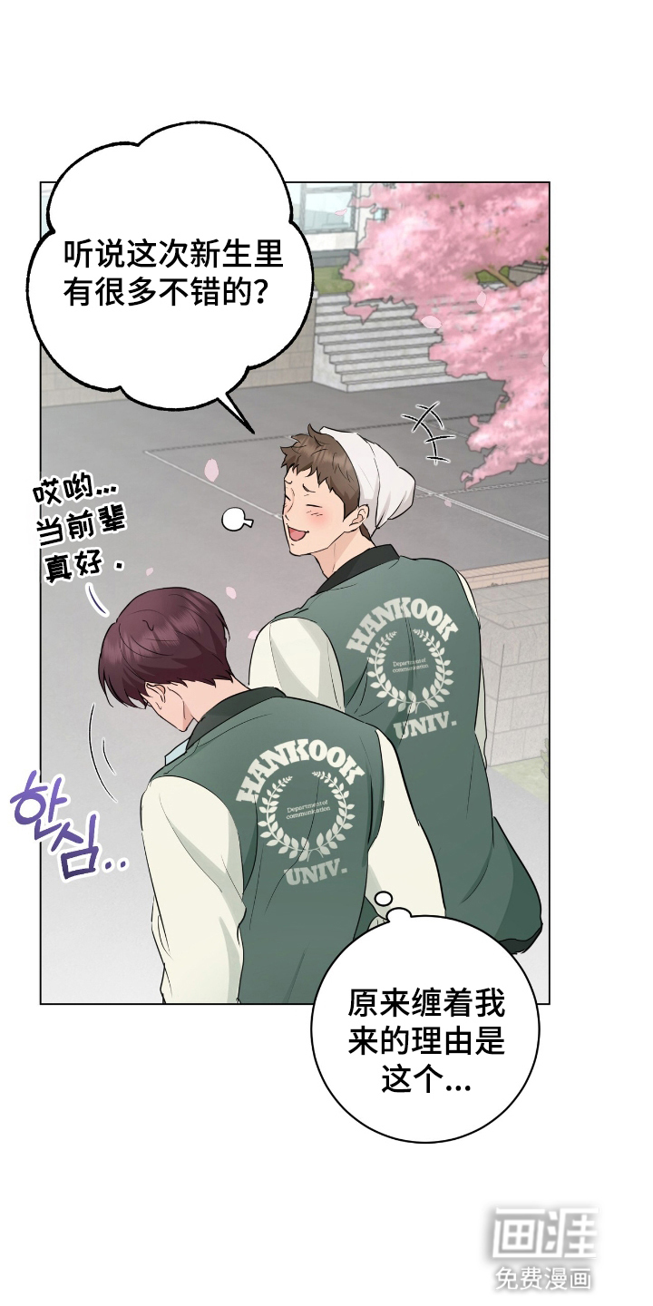 强制社交实验第18话图