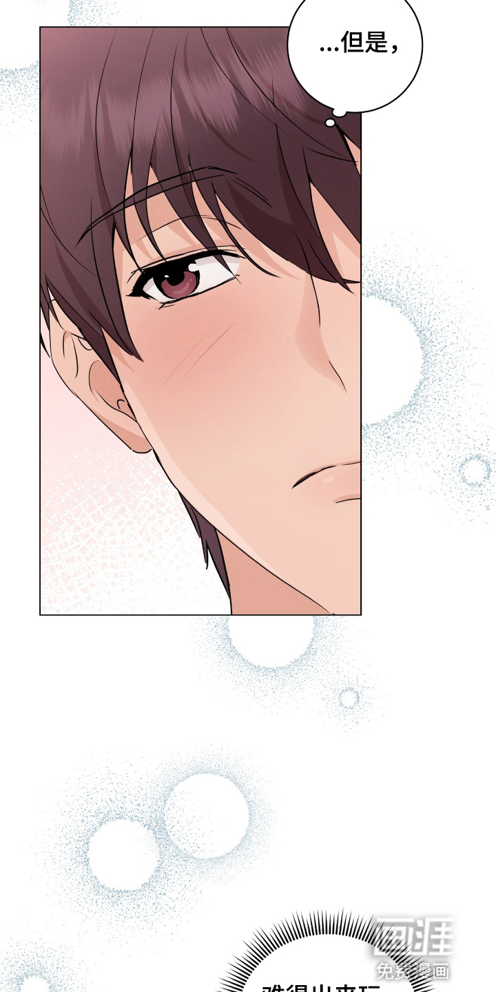 强制社交实验第18话图