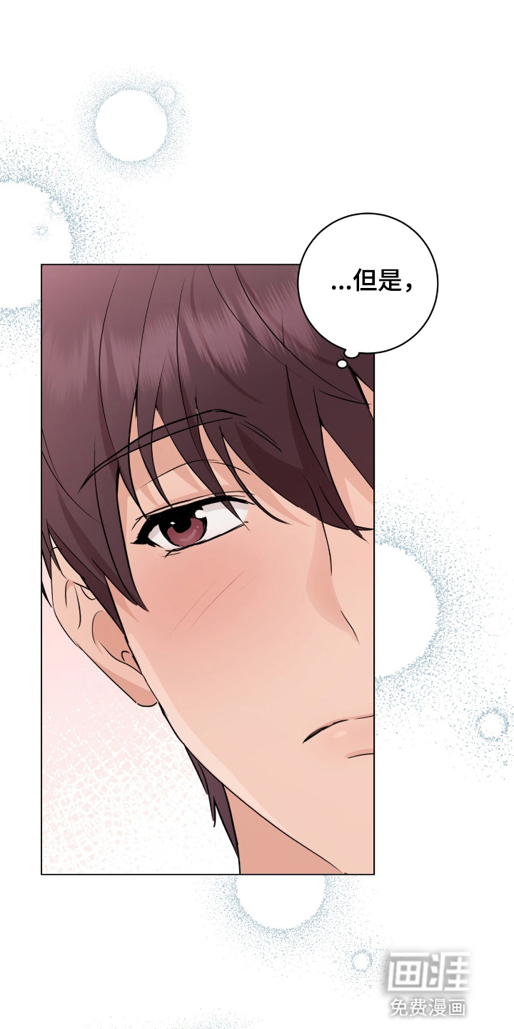 强制社交实验第19话图