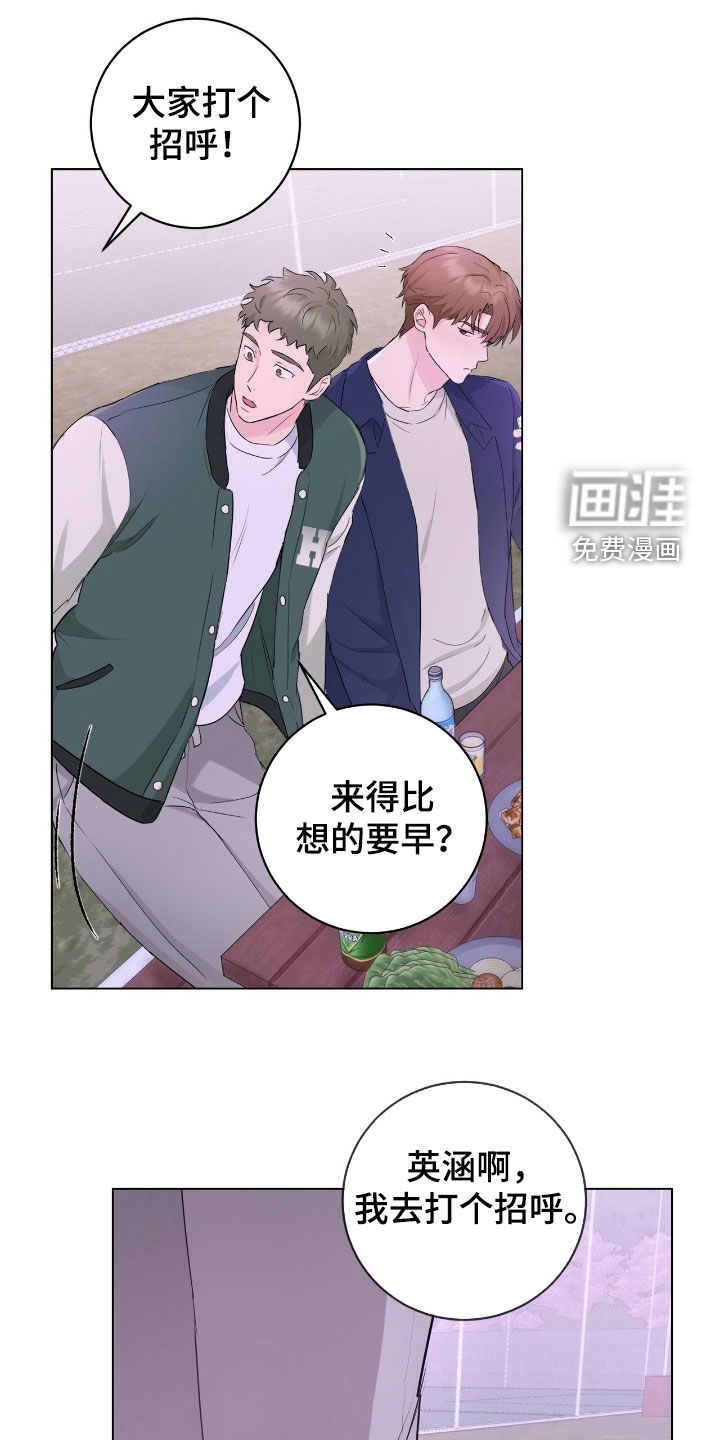 强制社交实验第20话图