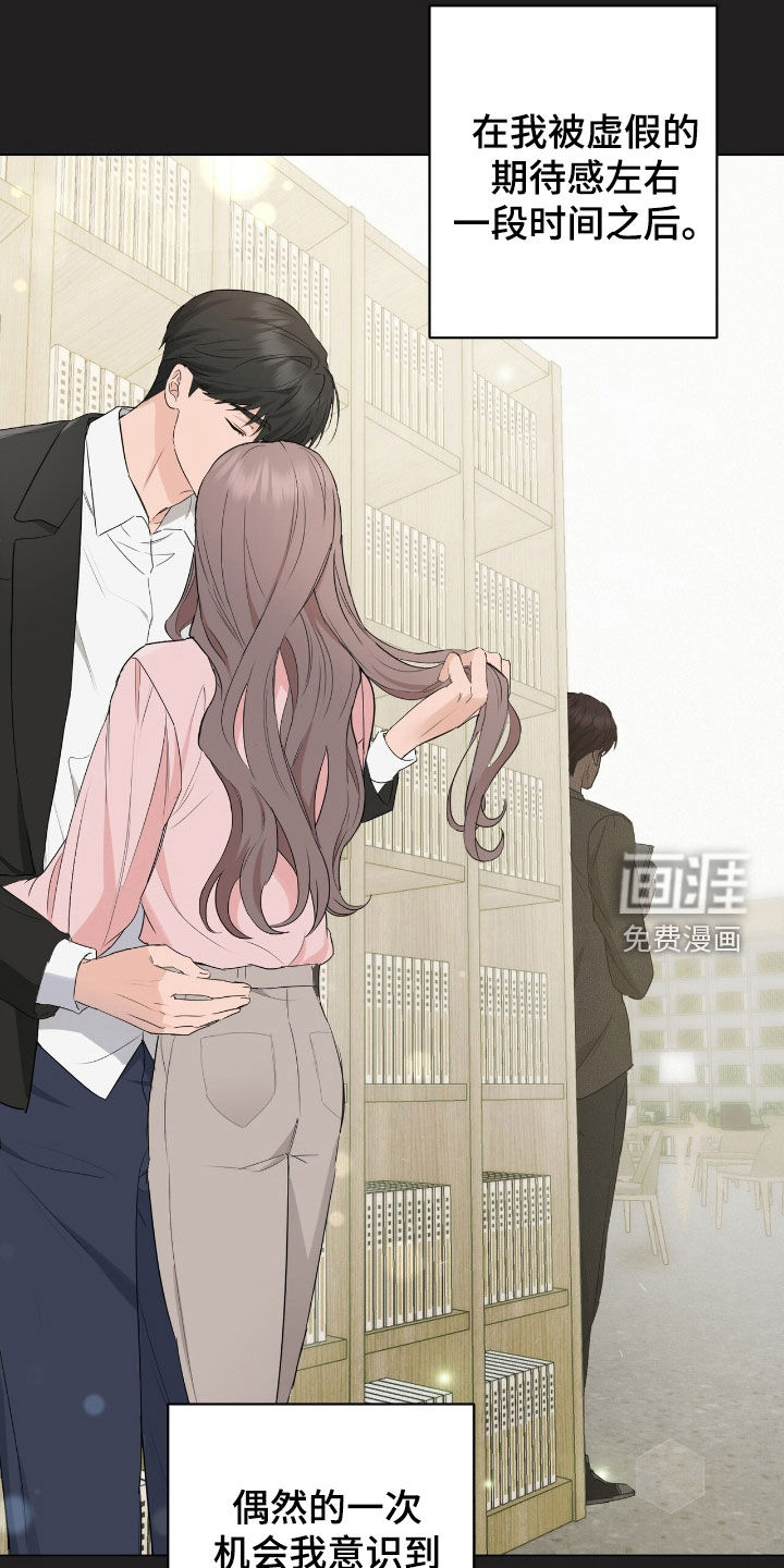 强制社交实验第21话图