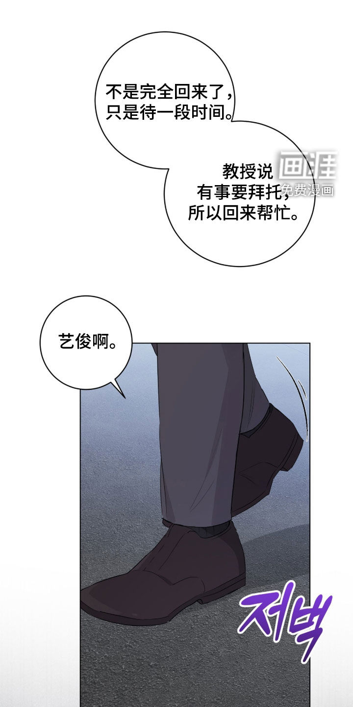 强制社交实验第23话图