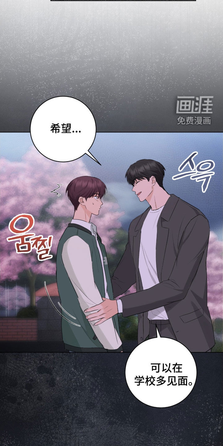 强制社交实验第23话图