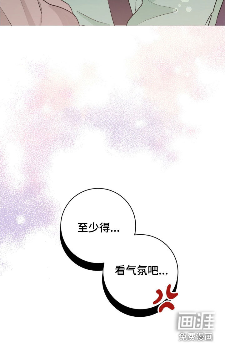 强制社交实验第23话图