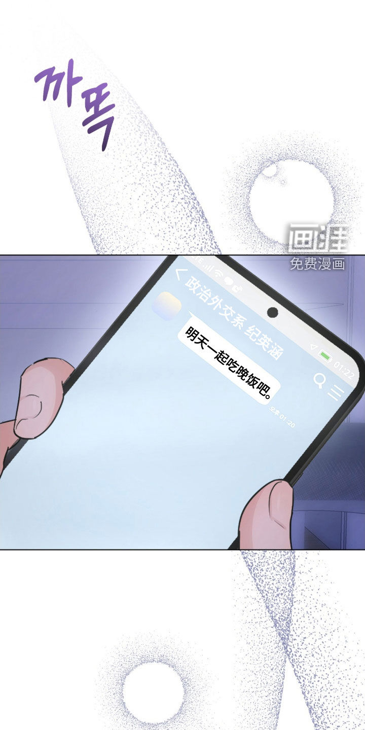 强制社交实验第24话图