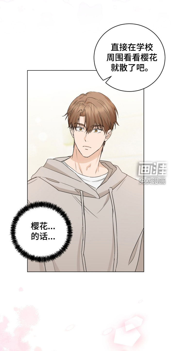 强制社交实验第25话图