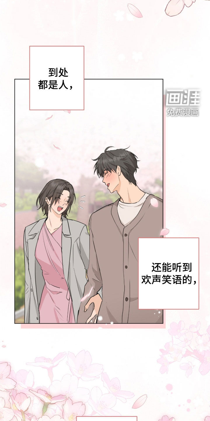 强制社交实验第26话图