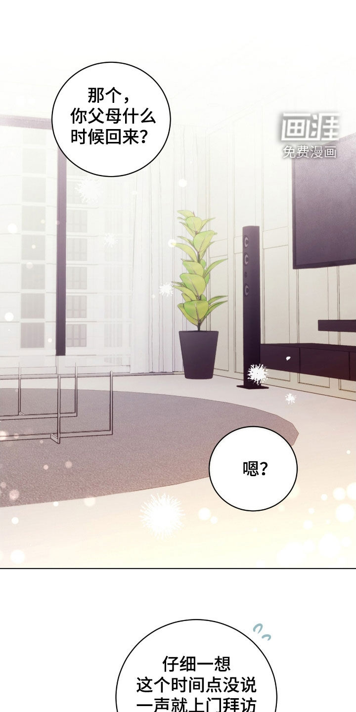 强制社交实验第28话图