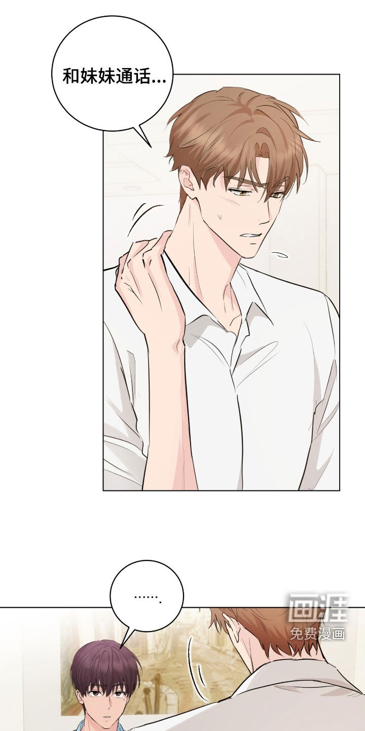 强制社交实验第29话图