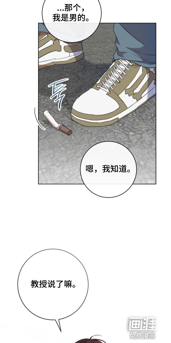 强制社交实验第3话图