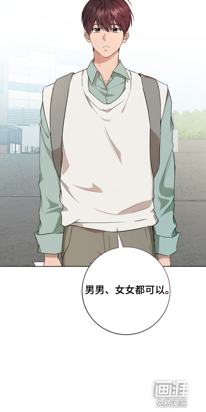 强制社交实验第3话图