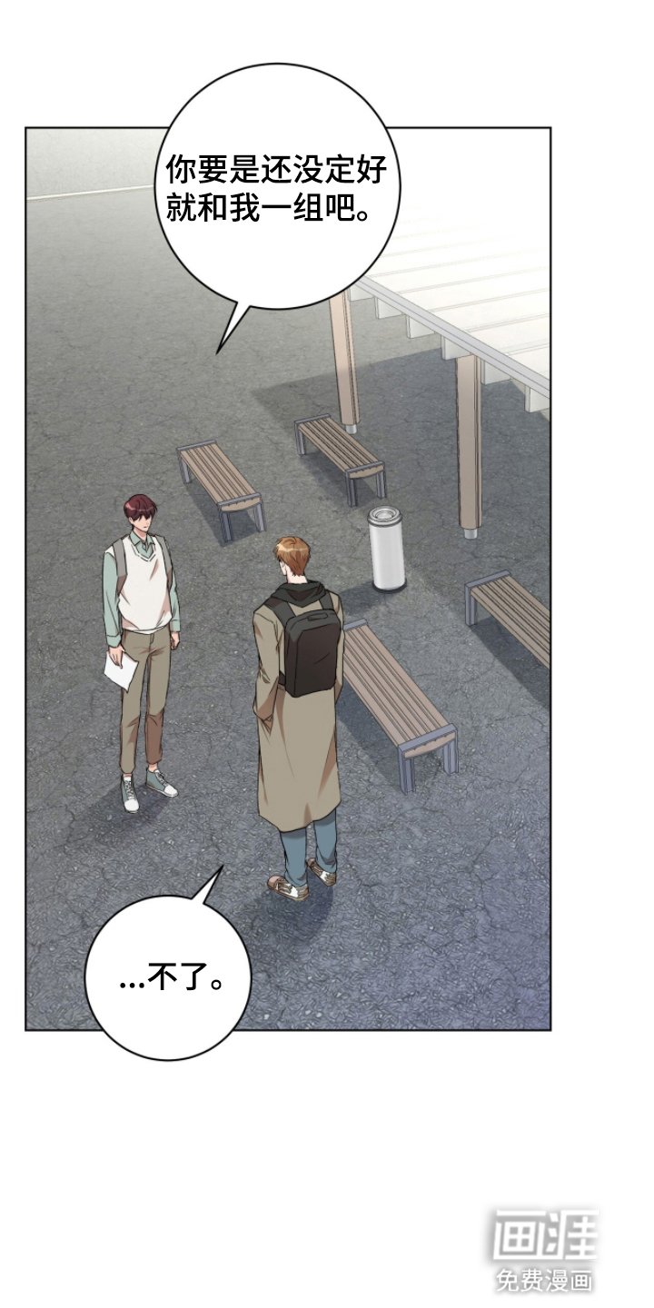 强制社交实验第3话图