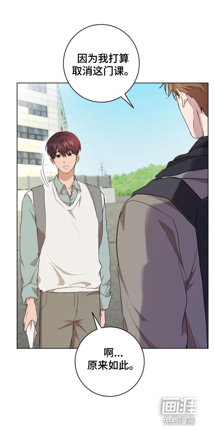 强制社交实验第3话图