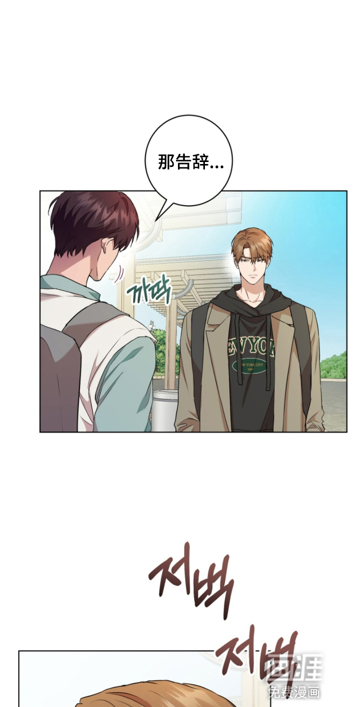 强制社交实验第3话图