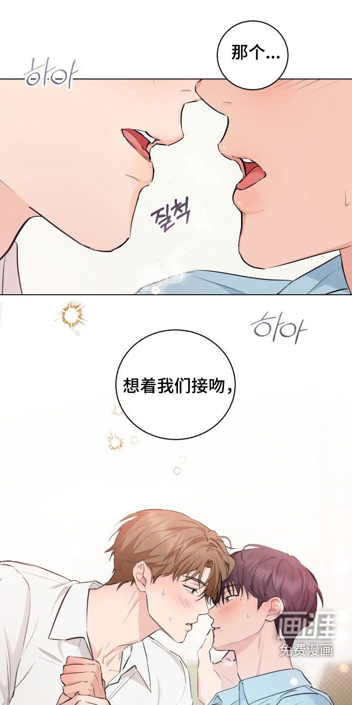 强制社交实验第30话图