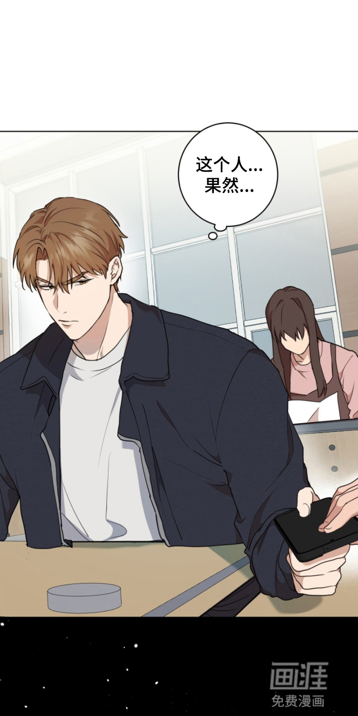 强制社交实验第4话图