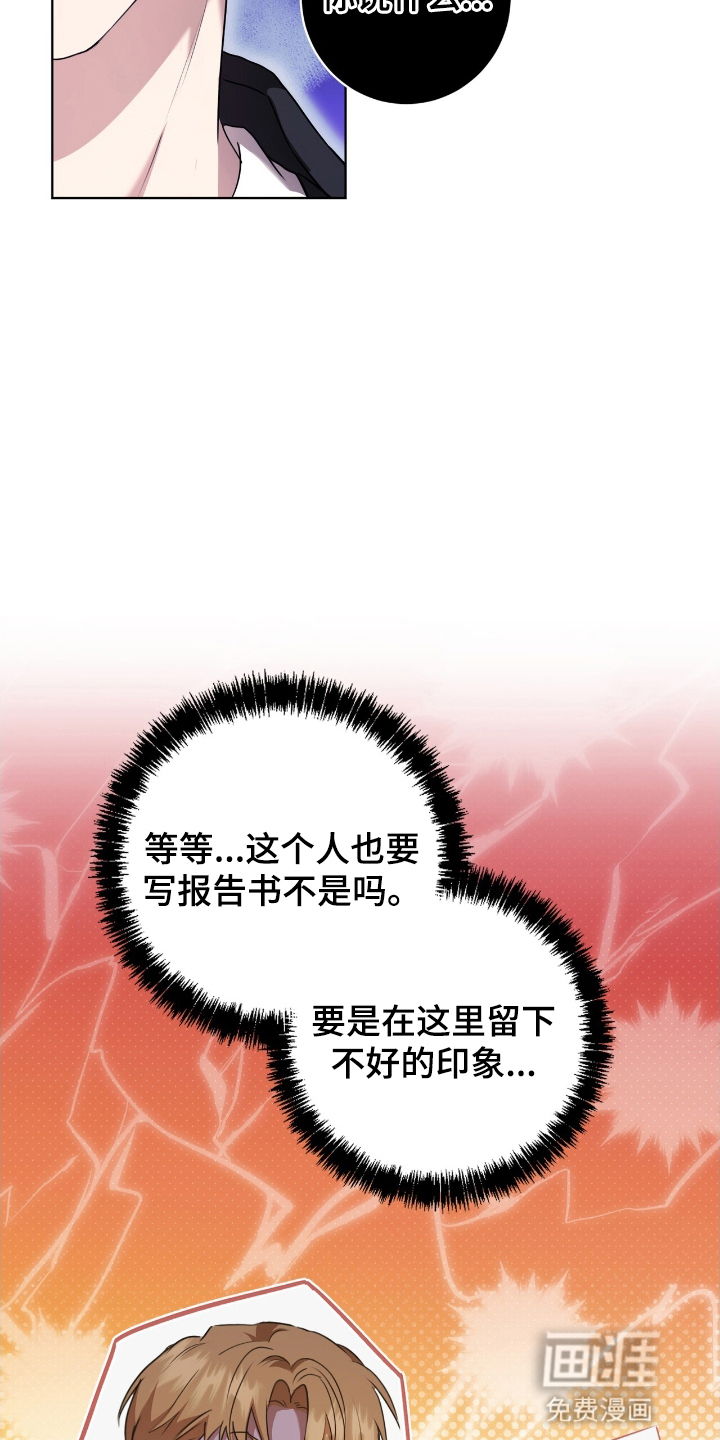 强制社交实验第5话图