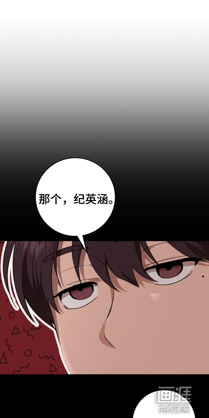 强制社交实验第6话图