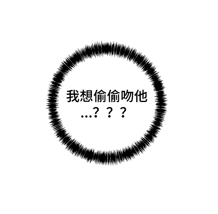强制社交实验第6话图