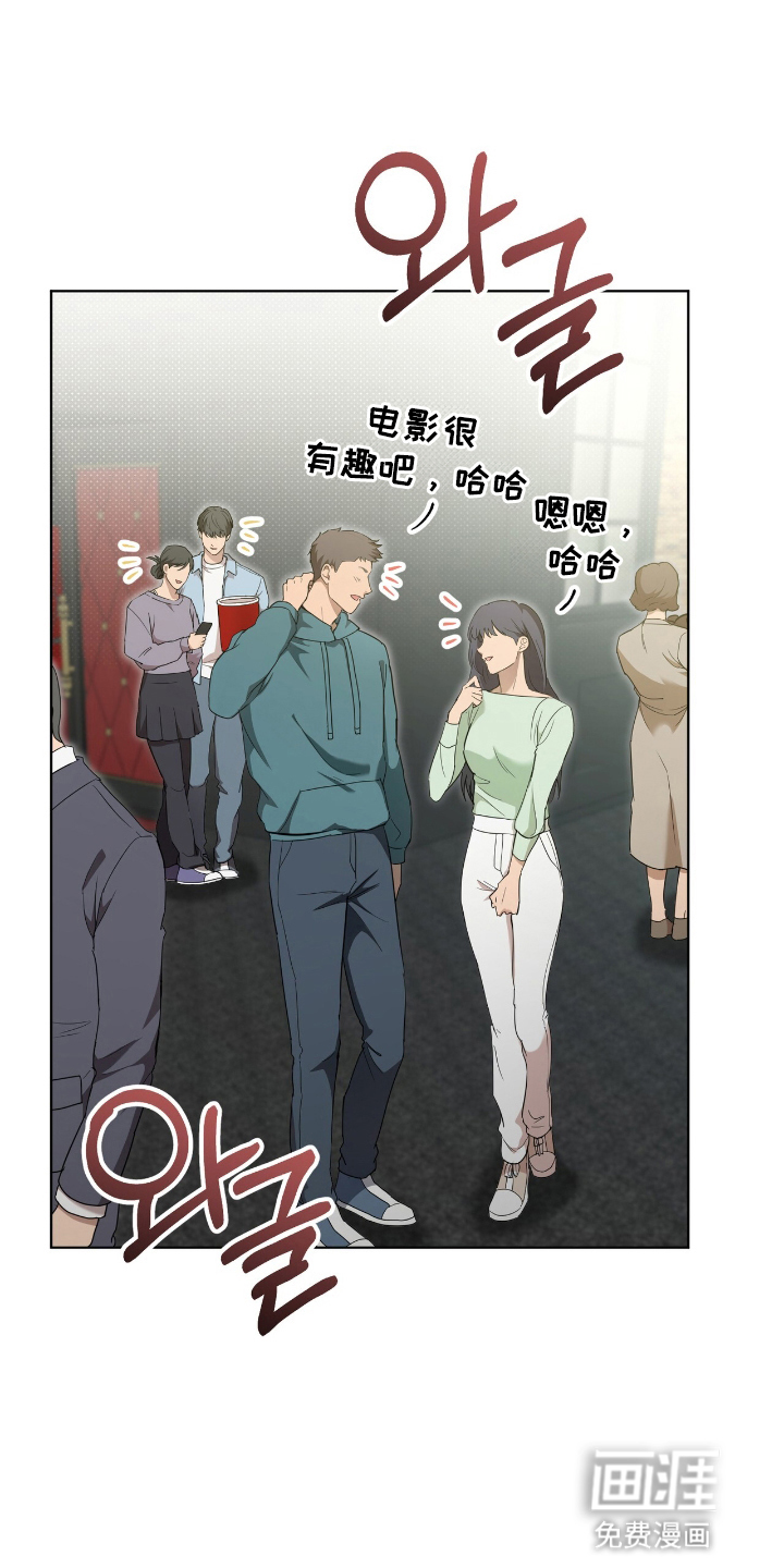 强制社交实验第7话图