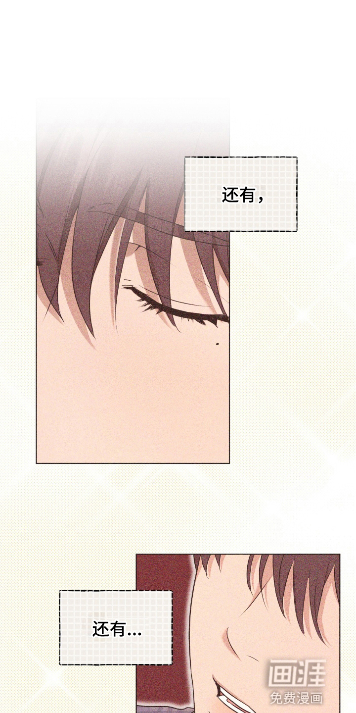 强制社交实验第8话图