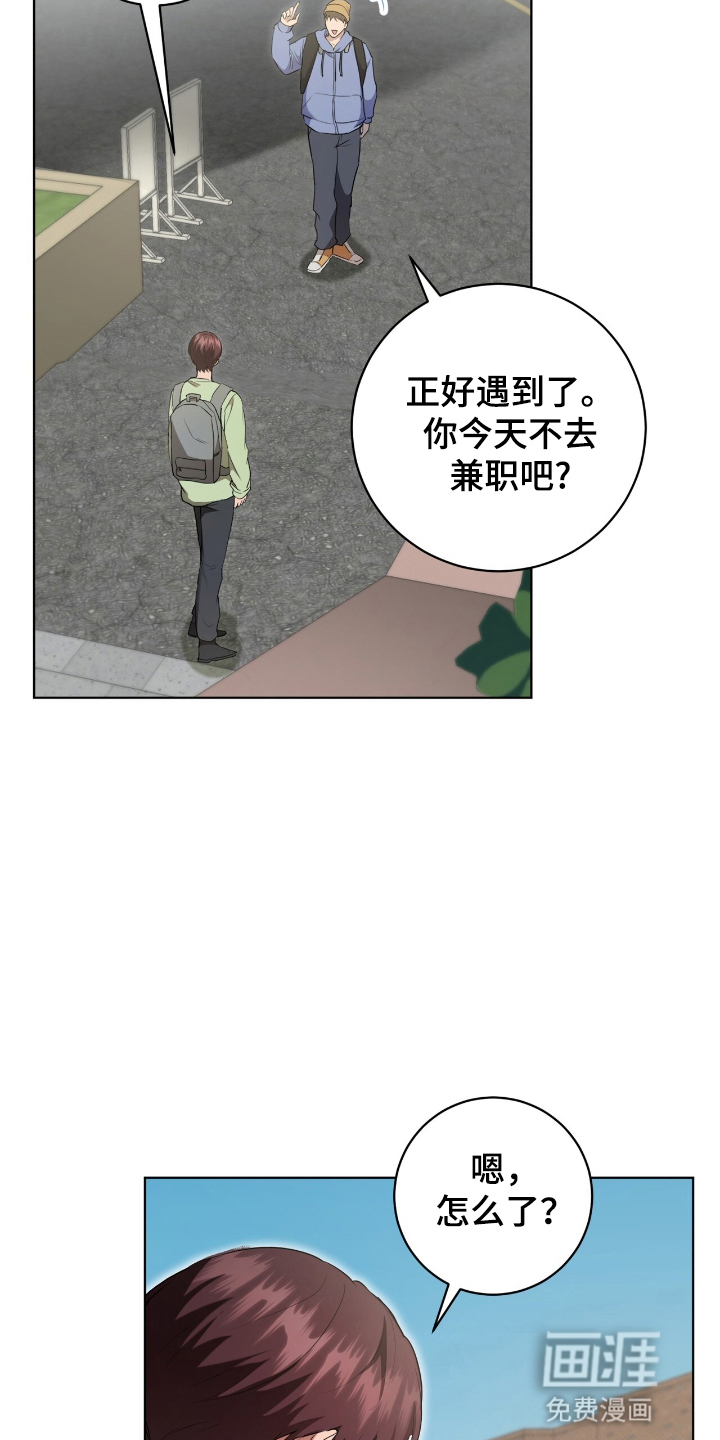 强制社交实验第8话图