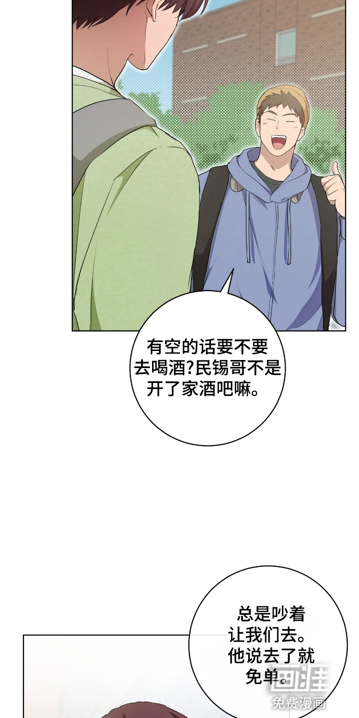 强制社交实验第8话图