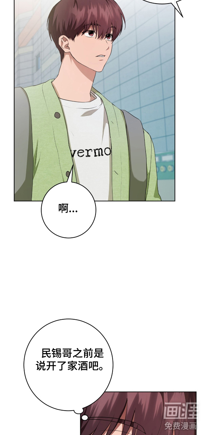 强制社交实验第8话图