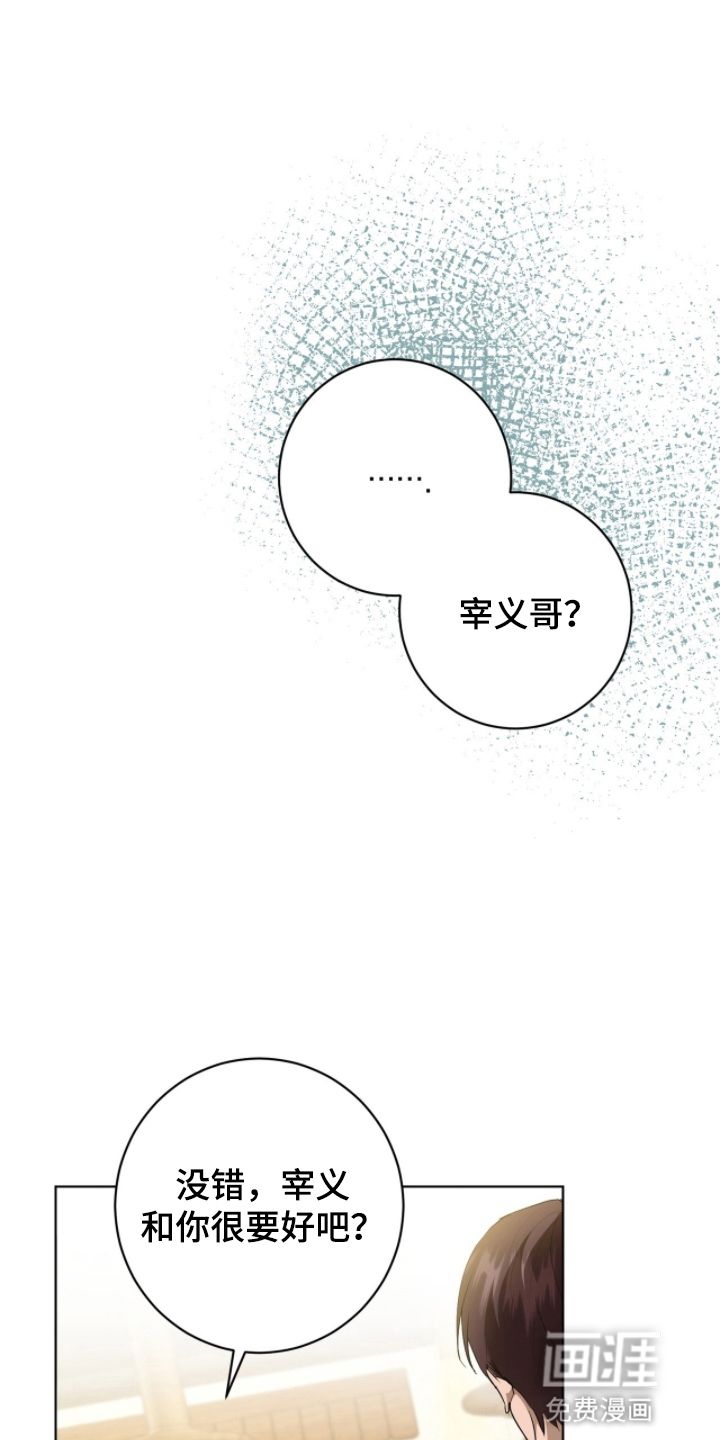 强制社交实验第9话图