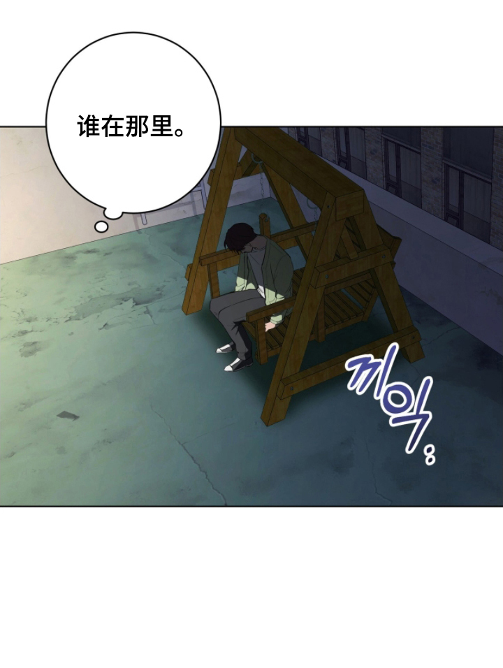 强制社交实验第9话图