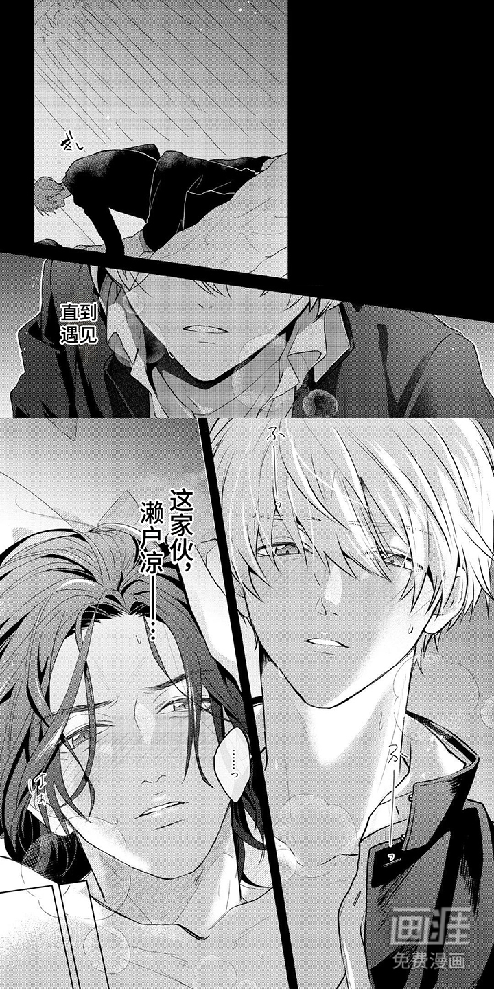 情感代偿效应第1话图