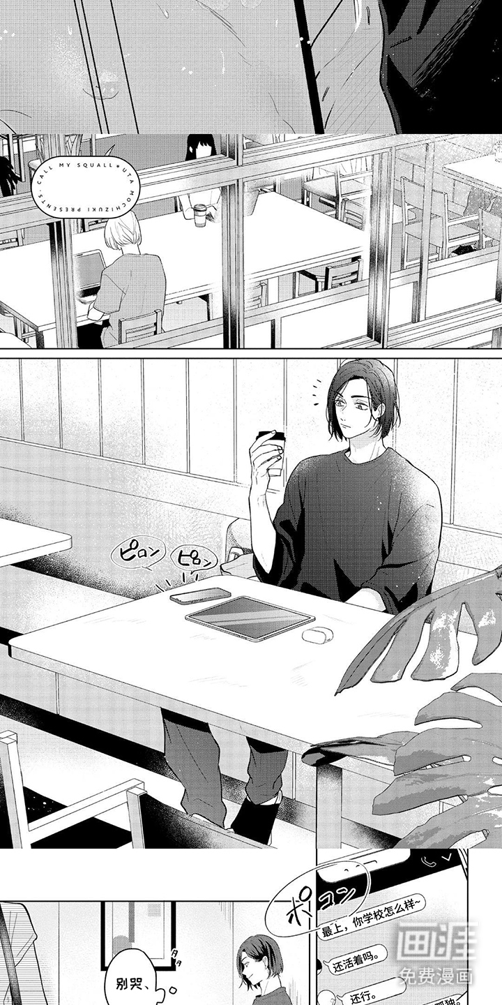 情感代偿效应第1话图