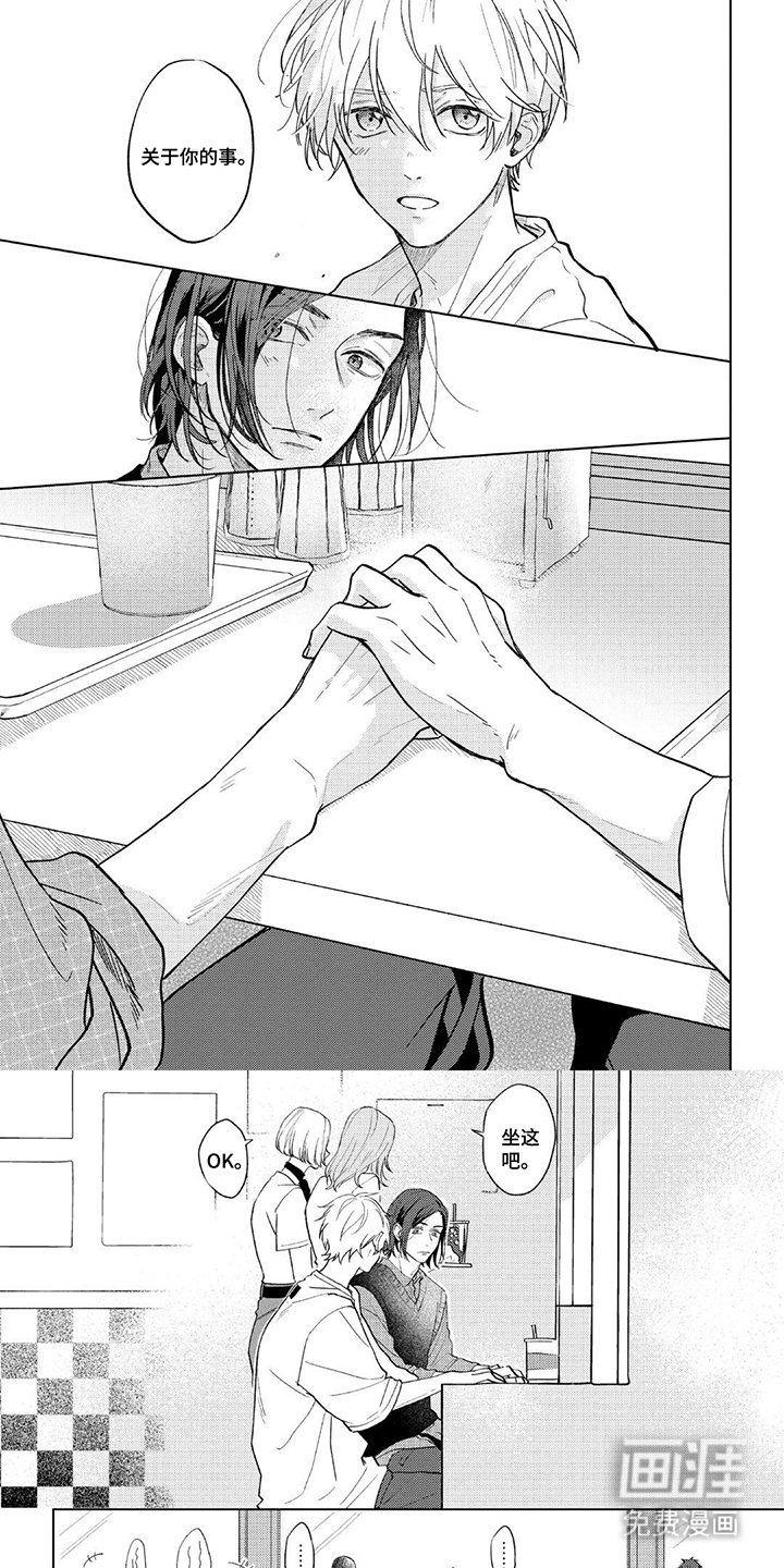 情感代偿效应漫画-图5