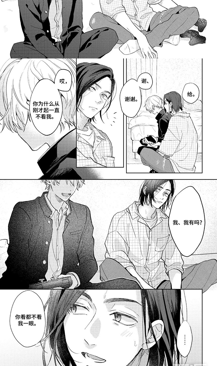 情感代偿效应漫画-图6