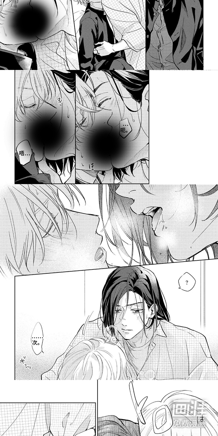 情感代偿效应漫画-图4