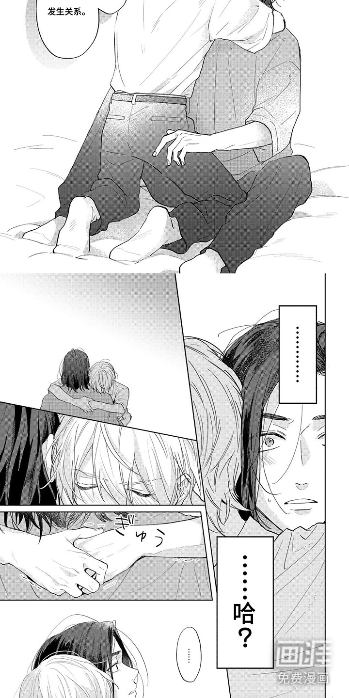 情感代偿效应漫画-图6