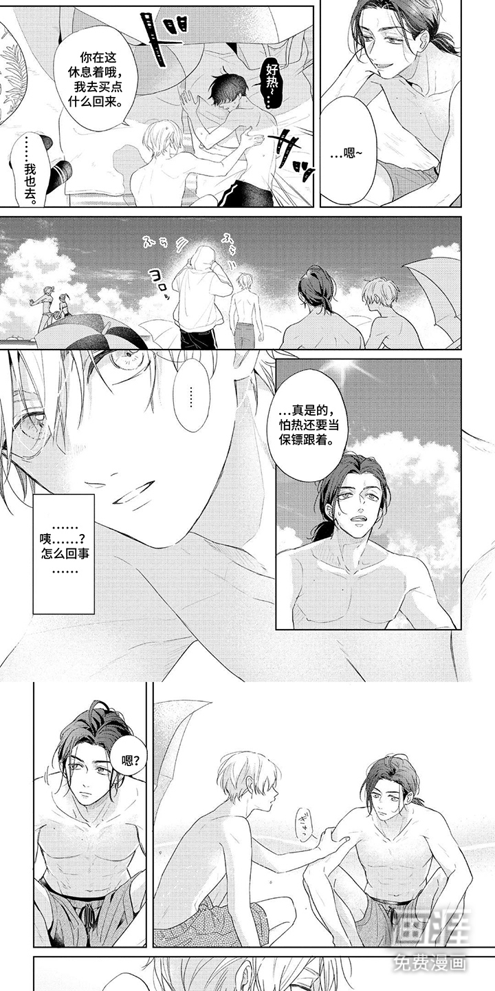 情感代偿效应漫画-图5