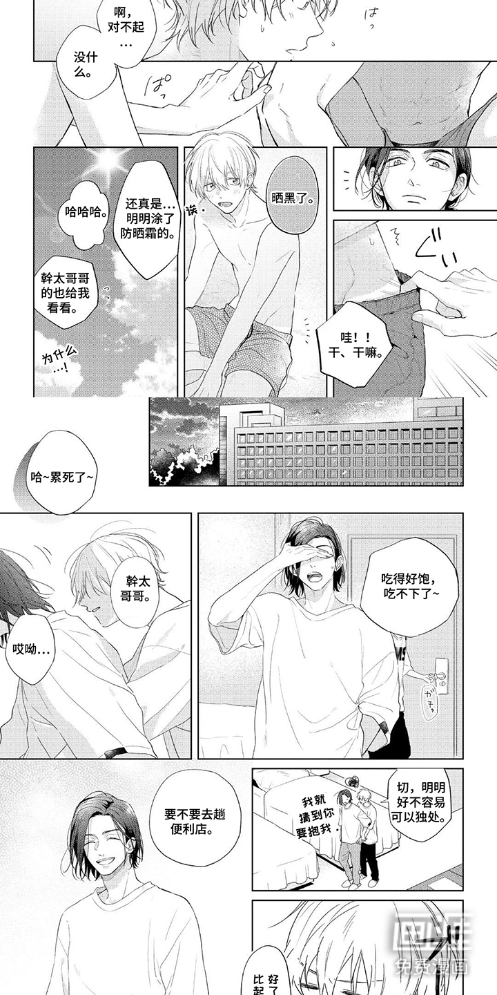 情感代偿效应漫画-图6