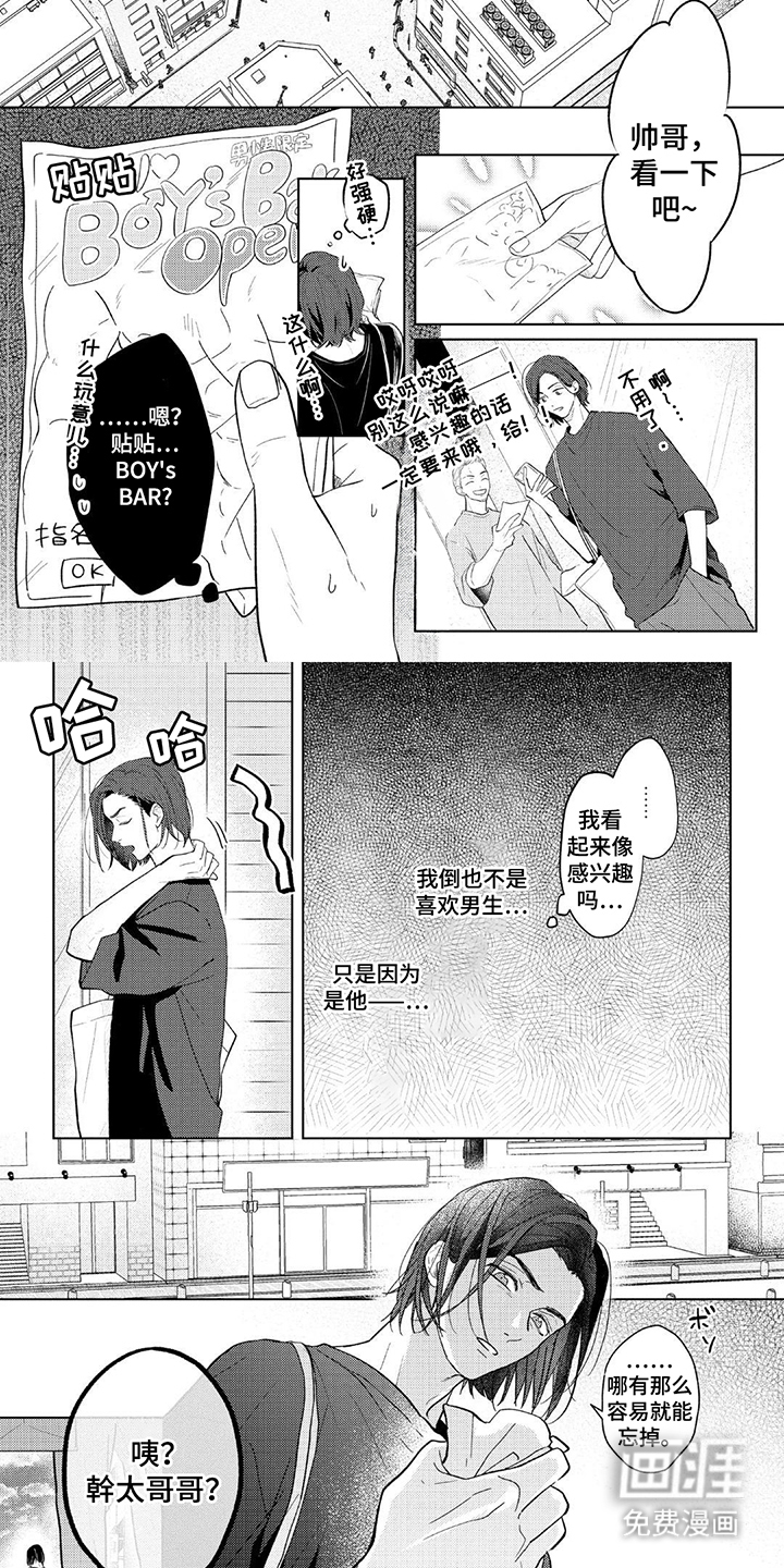 情感代偿效应第2话图