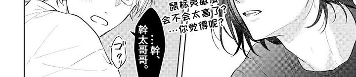 情感代偿效应第2话图