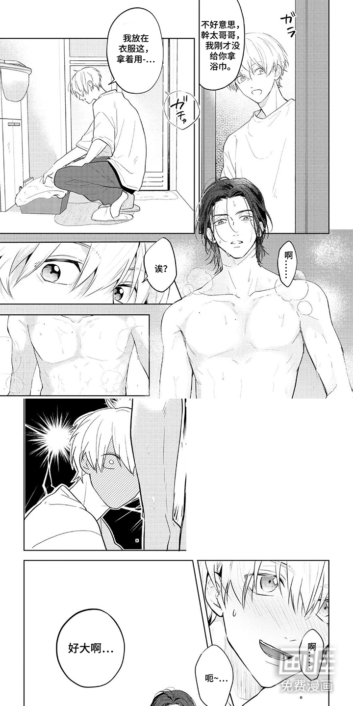 情感代偿效应第4话图