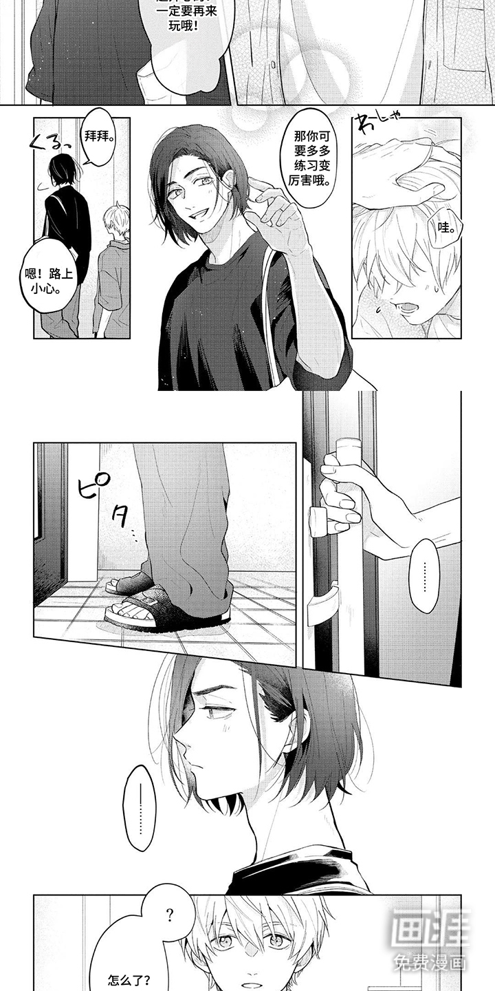 情感代偿效应漫画-图6