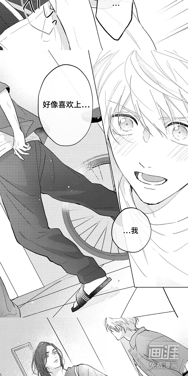 情感代偿效应漫画-图2