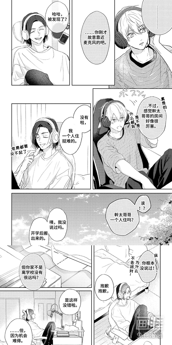 情感代偿效应漫画-图0