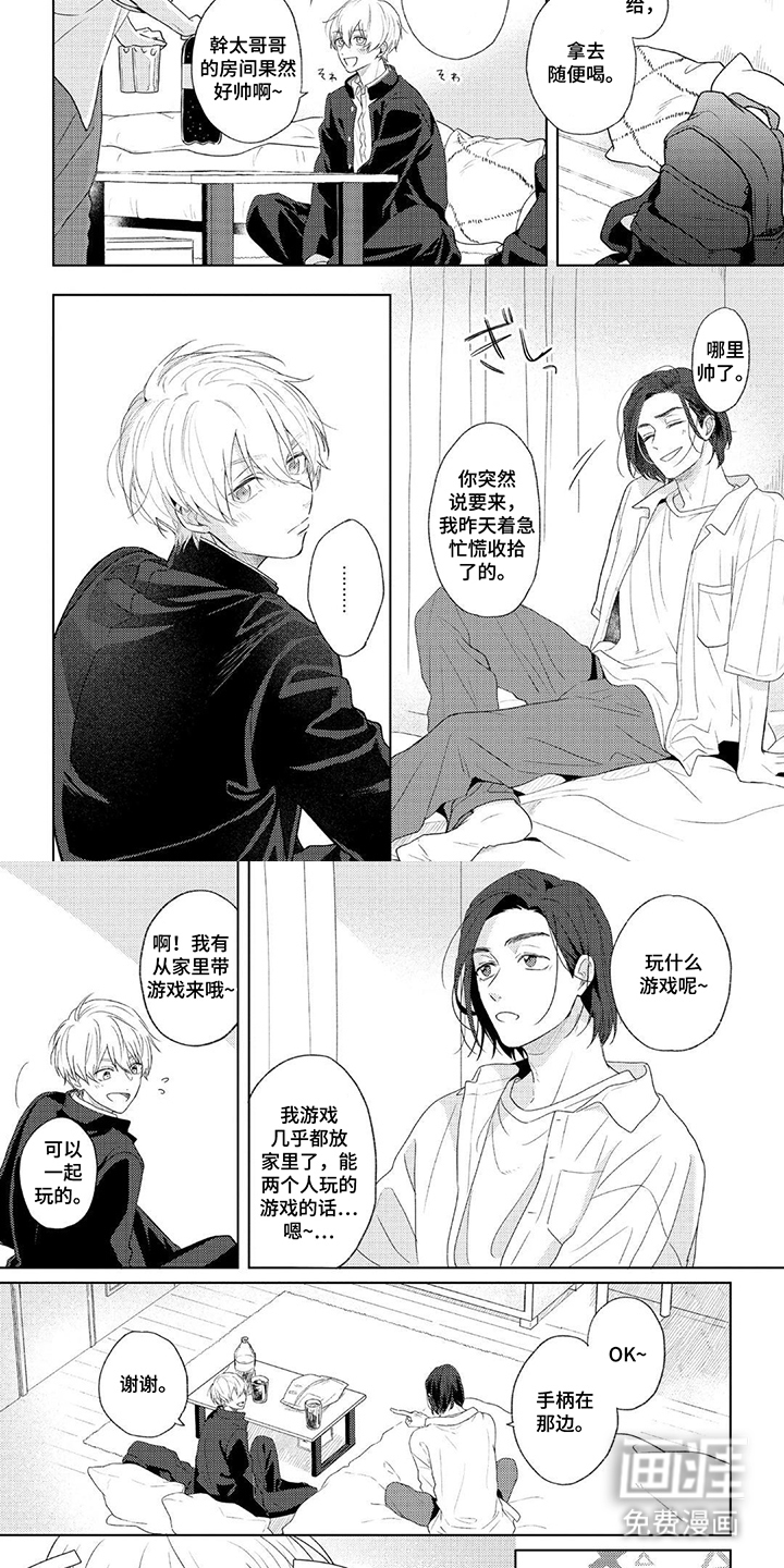 情感代偿效应漫画-图3
